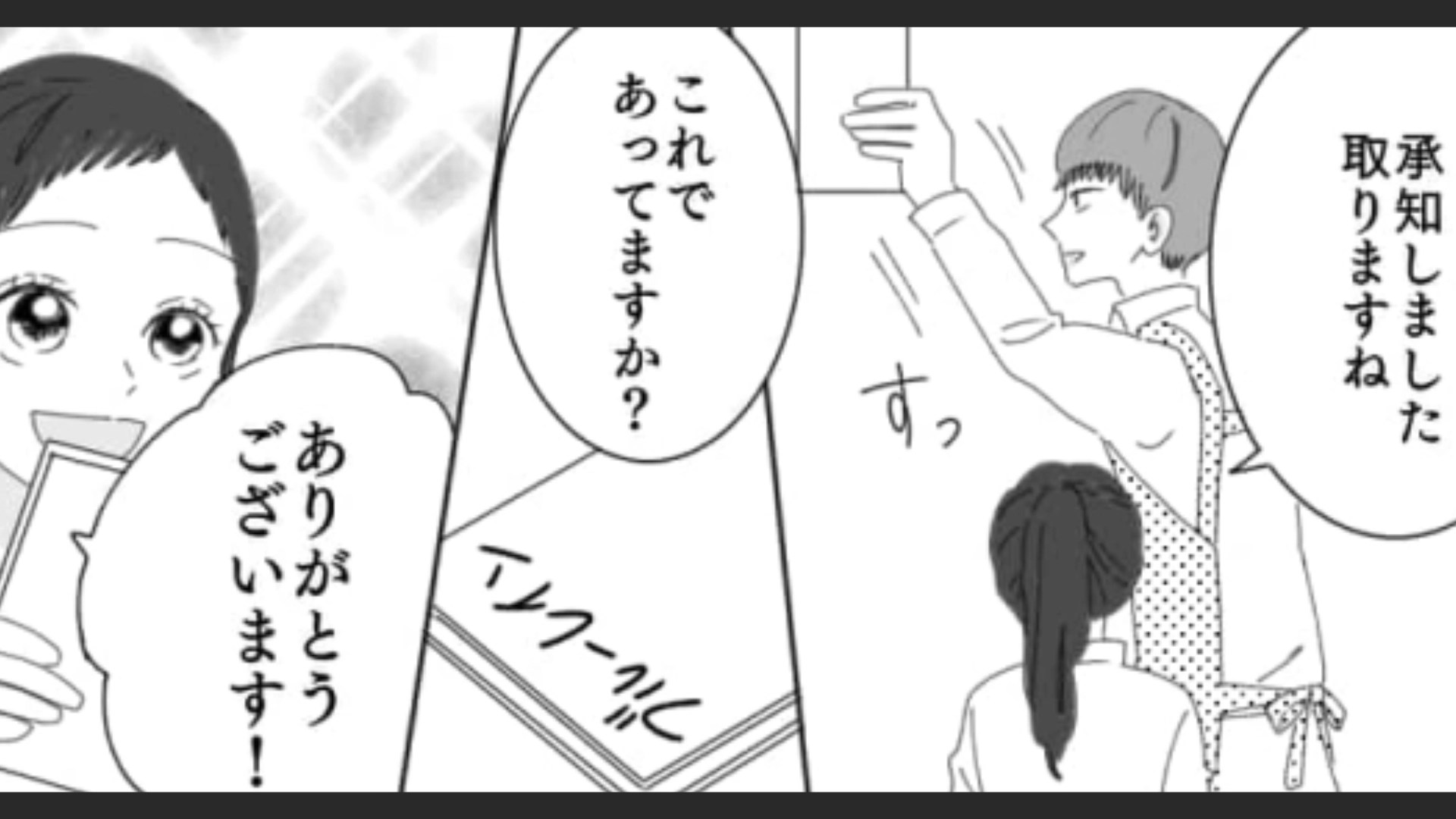 悪質すぎる…レンタルビデオ店で働く主人公が被害に逢ったまさかの嫌がらせとは！？・前編