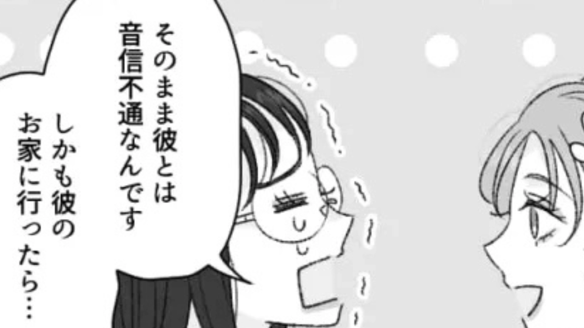 【後編】【職場】いつも優秀な後輩がとてつもなく不調！？その【まさかの原因】とは...？