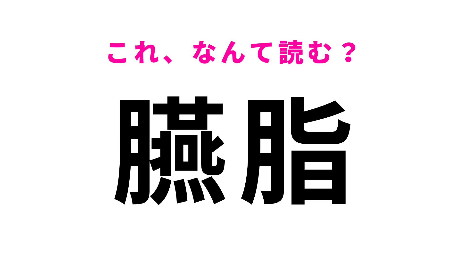 【臙脂】はなんて読む？「臙脂色」ってどんな色...？