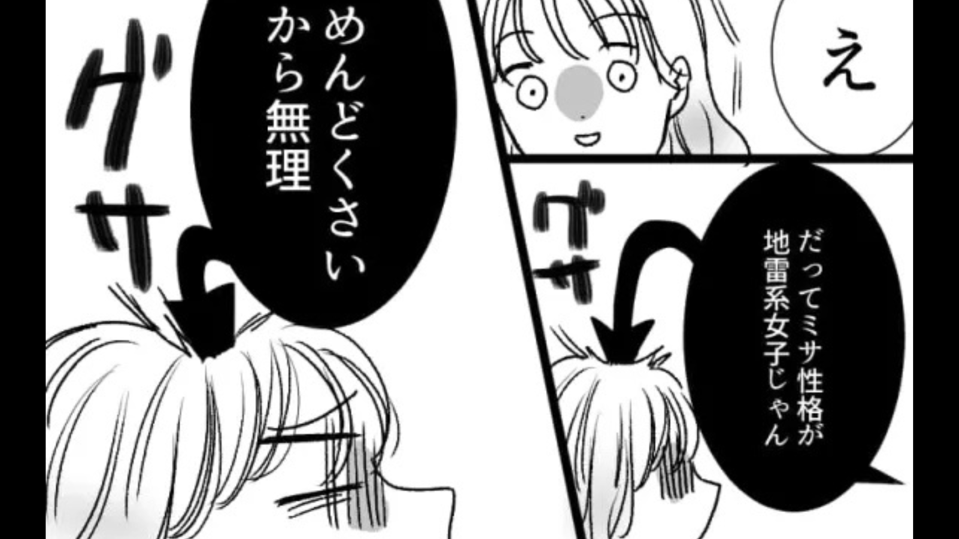 【後編】まさか“キープ”なわけないよね...彼との曖昧な関係をやめるために主人公が【あるひと言】を...！