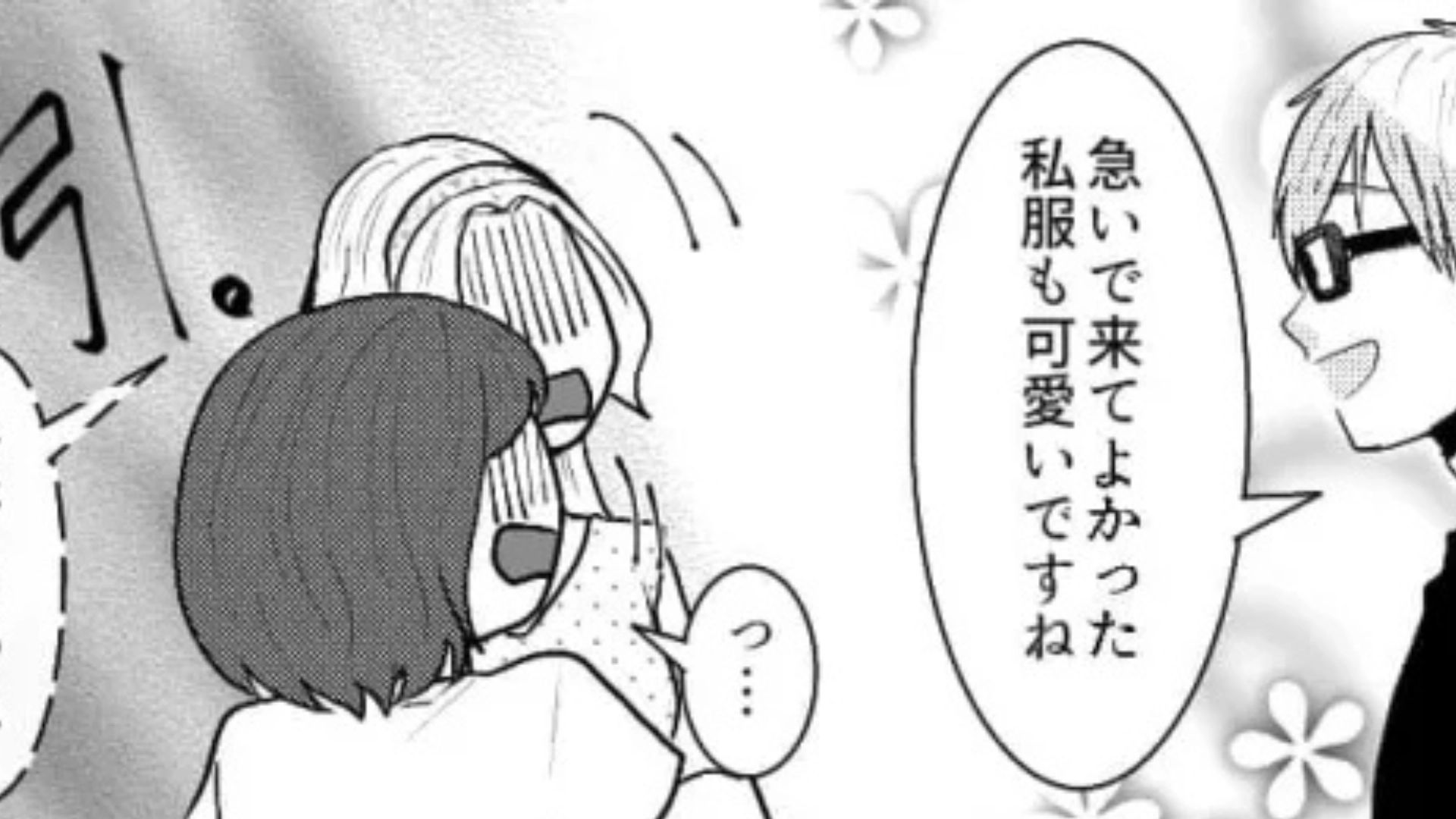 【後編】常連さんが私のSNSを見て...まさかの【ストーカー行為】を！？