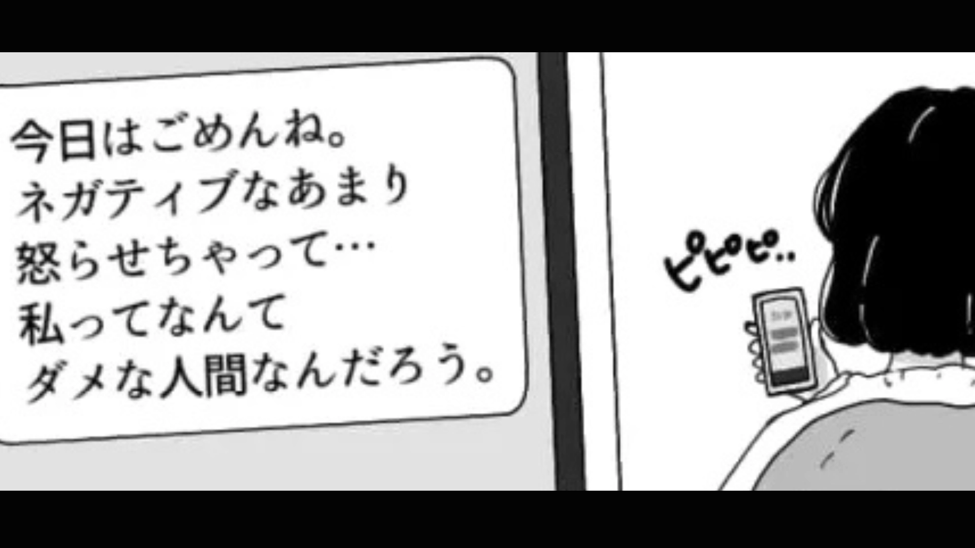 【後編】「ブスすぎて毎日憂鬱！」可愛いのに自虐ばかりな友だち...痺れを切らした主人公が【まさかの発言】を！？