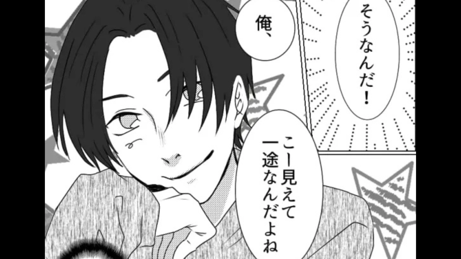 「こー見えて一途なんだよね」友だちが紹介してくれた彼。初デートで【衝撃の事実】が発覚して！？・前編