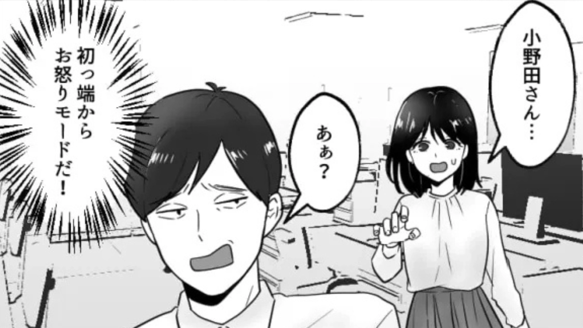 【後編】【職場】書類確認を後回しにする上司。その上、逆ギレしてきて【衝撃発言】を...！？