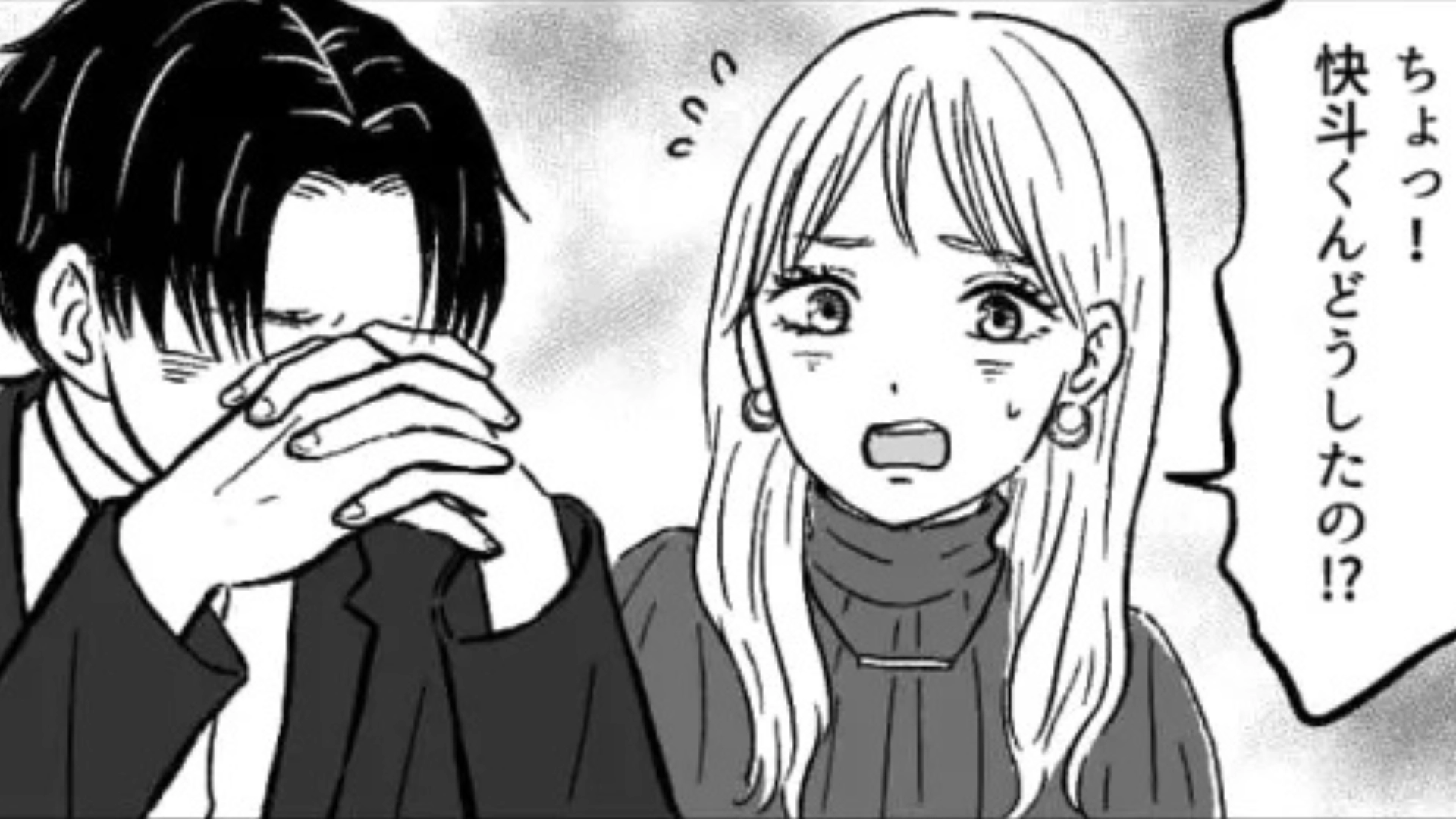 【後編】合コンで出会った彼と2人で食事に♡ しかし彼が急に泣き出した！？その理由とは一体...？