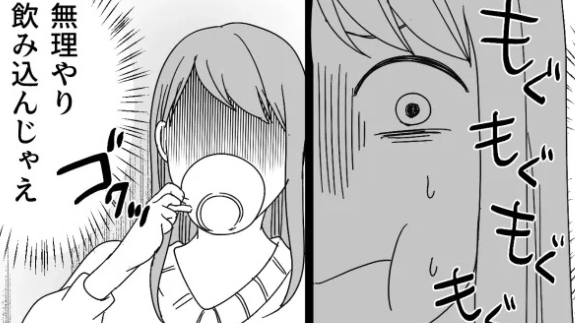 高級アフヌンで喉を詰まらせた！？浮かれた主人公に【まさかの悲劇】が...！・前編