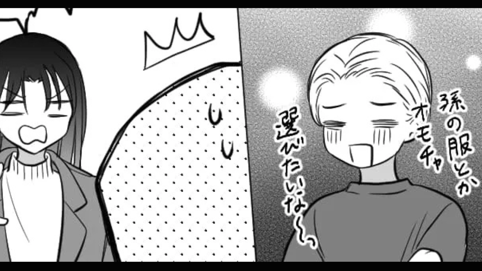 【後編】「はやく孫の顔が見たい」実家に帰ると、勝手に【結婚の話】を！？嘘を流した犯人とは...？