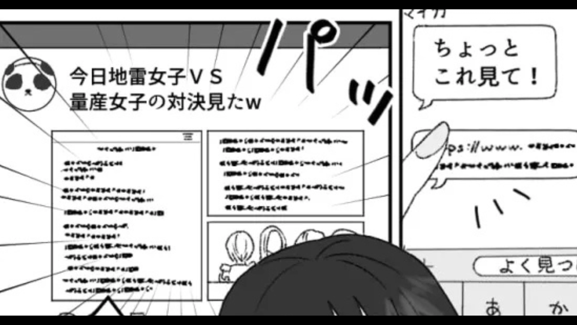 【後編】カフェにきた主人公たち！しかし隣の席の人に嫌味を言われて...友だちが反撃開始！？