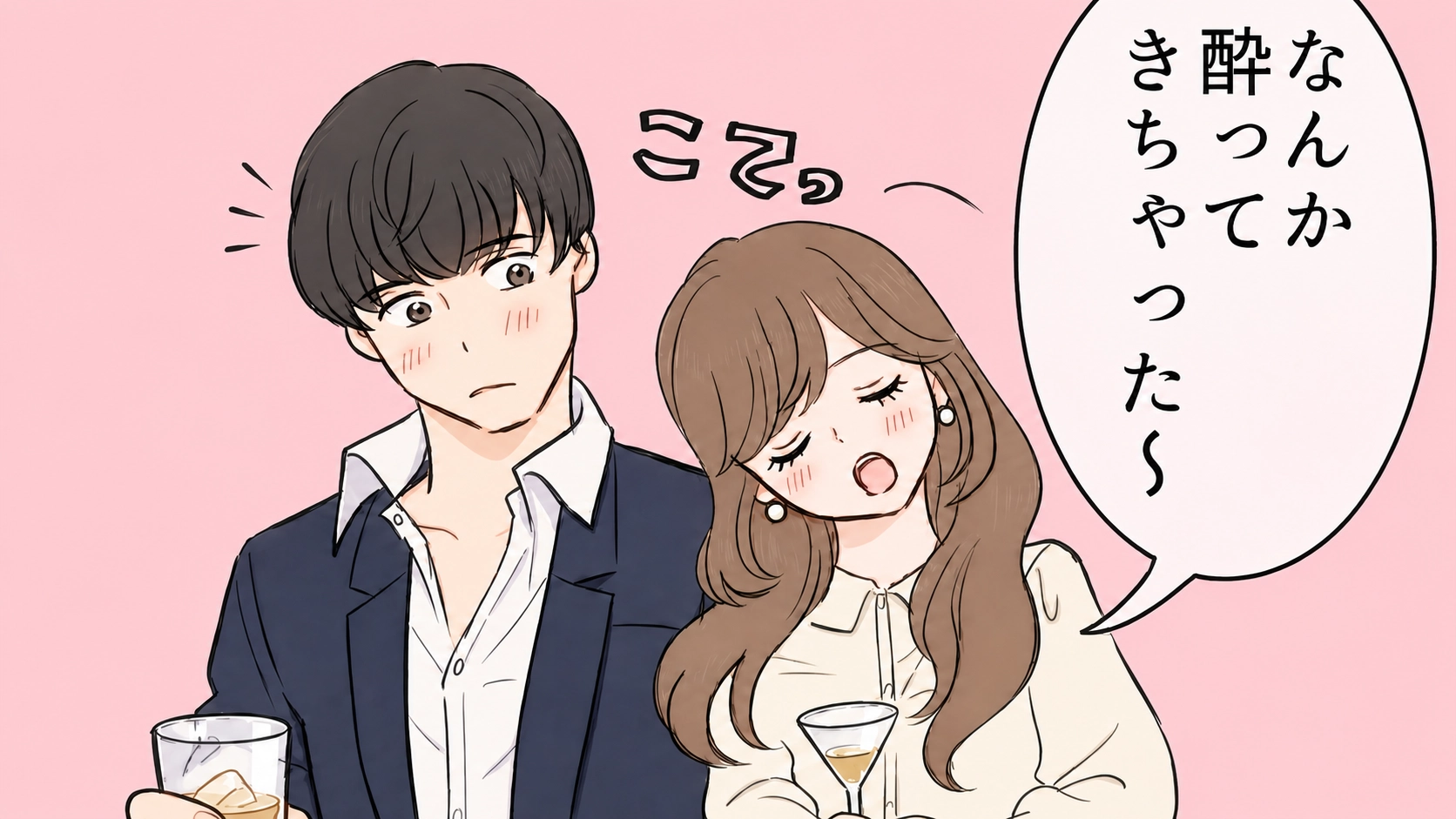 彼氏がいるのに【マチアプで出会った男性の家】に！？すると、向かっている途中“まさかの事態”が...！・前編