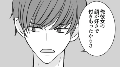 【最後にスカッと！】彼女のすっぴんを見て激怒！？男友だちの【最低行動】に、主人公ブチギレ...！・前編