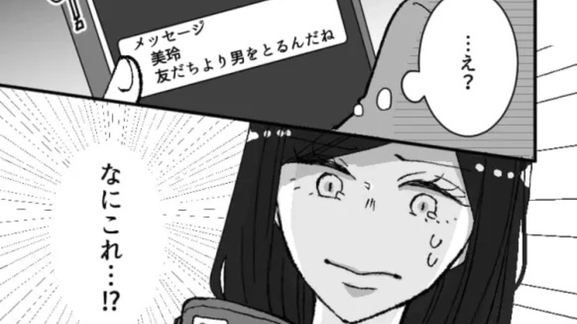 【衝撃ラスト】先約を優先して、友だちの誘いを断ったら...【恐怖のメッセージ】が届いて！？・前編