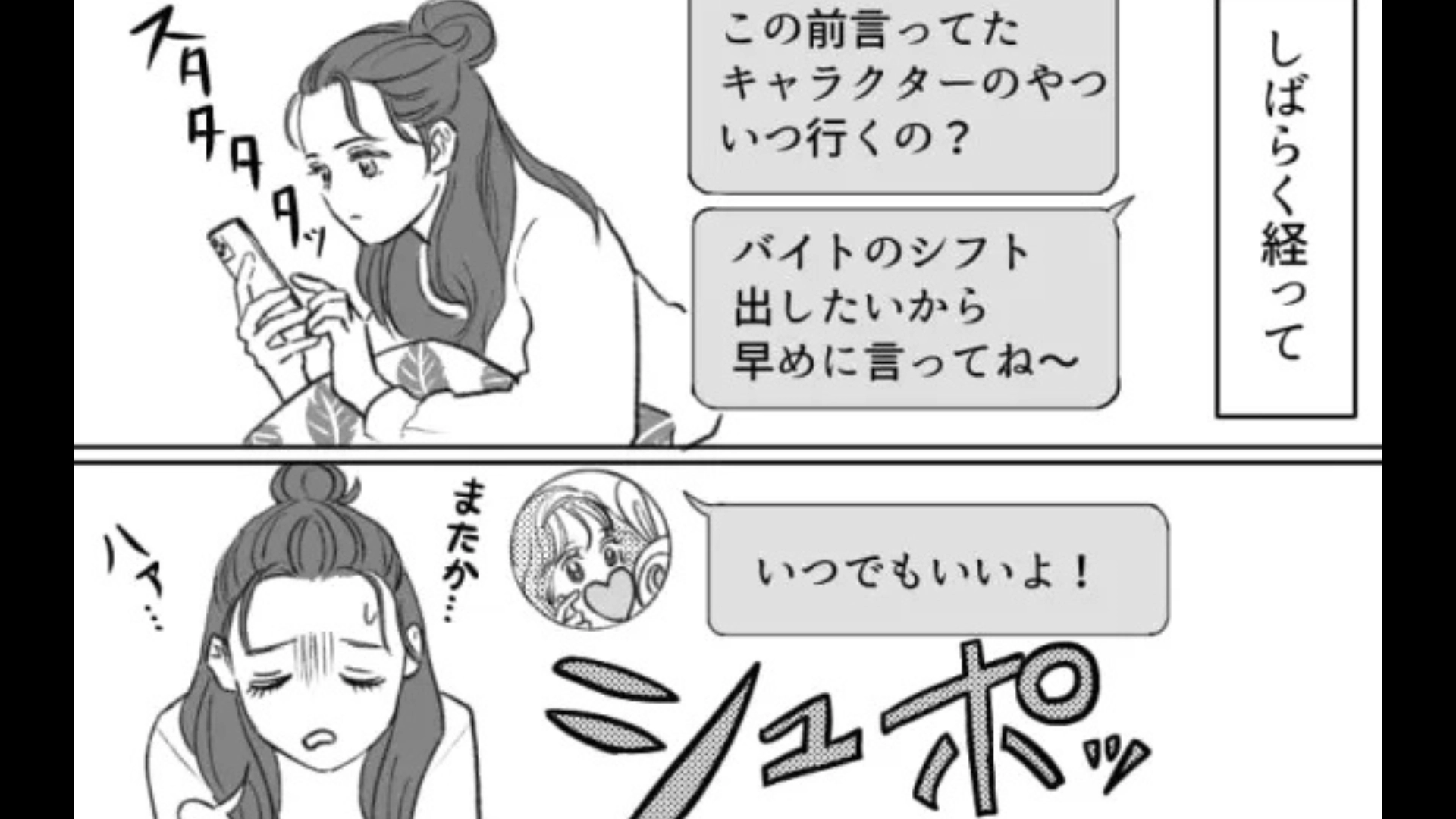 「なんでもいいよ」を連発。【他人任せな友だち】に、主人公は激怒...！？・前編
