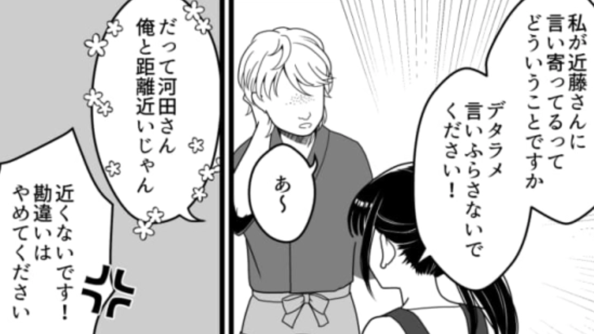 【後編】【バイト】仕事中に連絡先を聞かれ仕方なく渡したけど…メッセージがしつこすぎて大迷惑！？