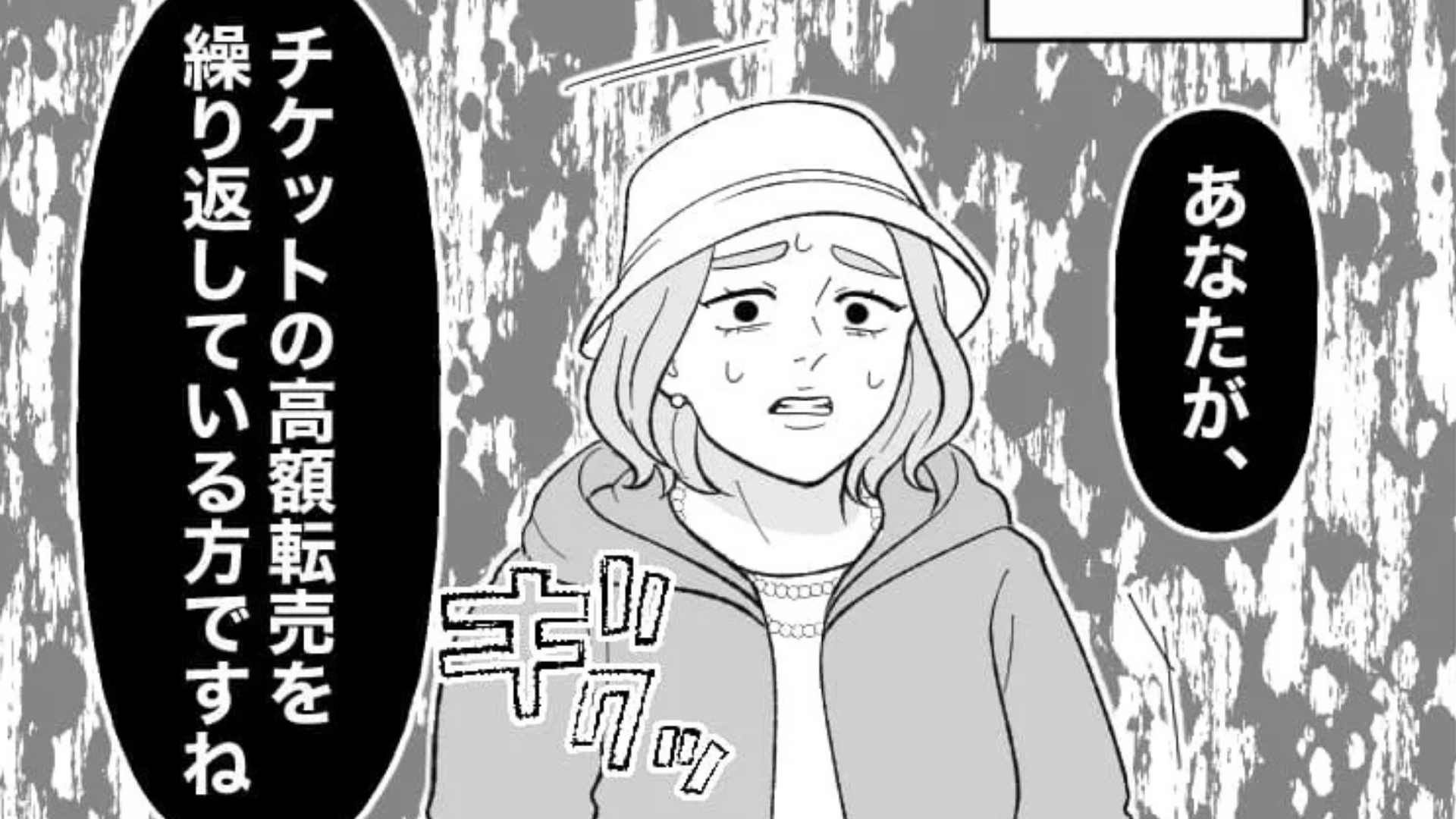 【後編】【最後にスカッと！】迷惑な『自称・古参ファン』。ライブ会場で、信じられない行動を...！？