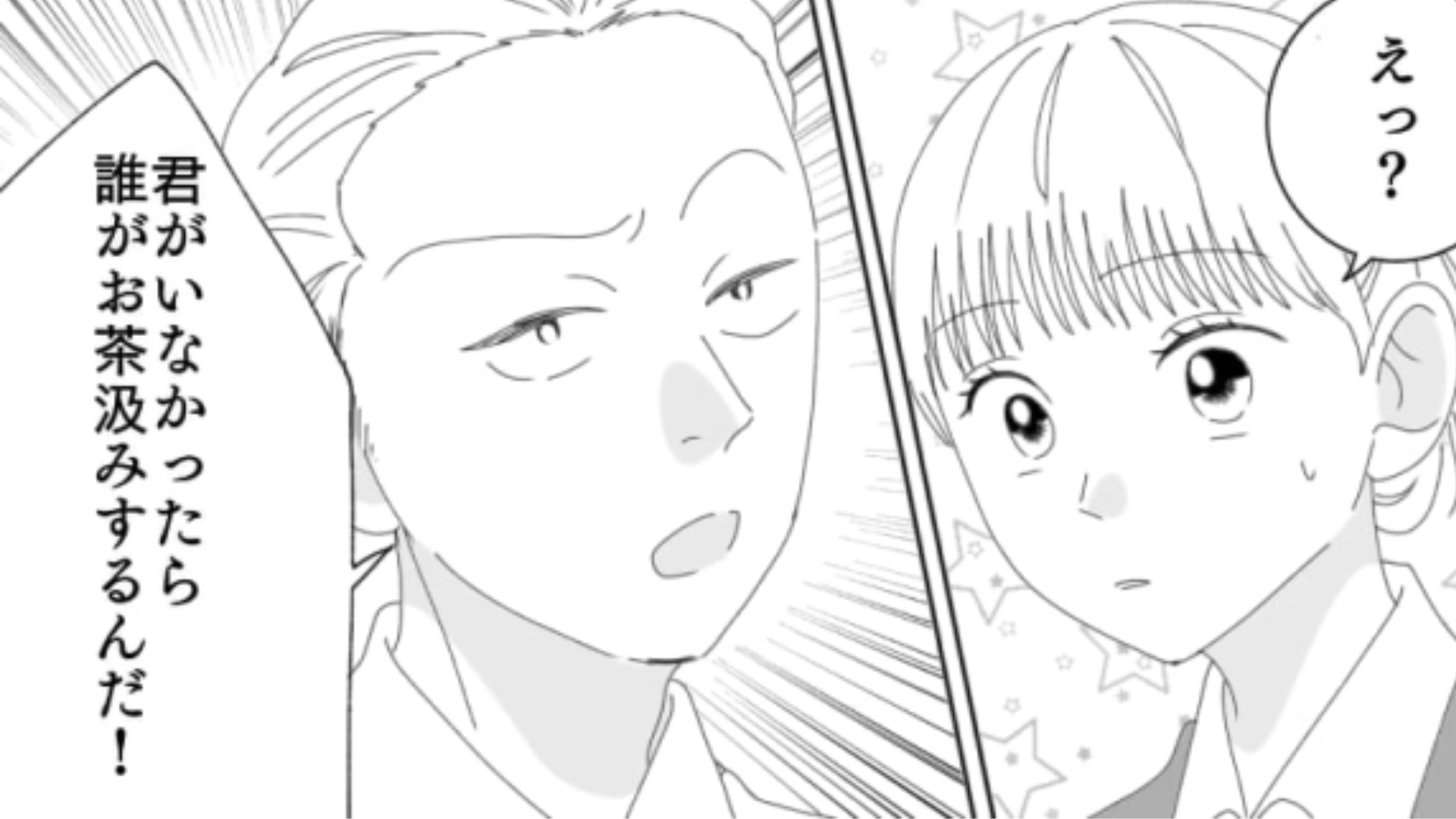 そんなことある…？職場の同僚と旅行に行くために【有給申請】をした主人公…上司からまさかの答えが！？・前編