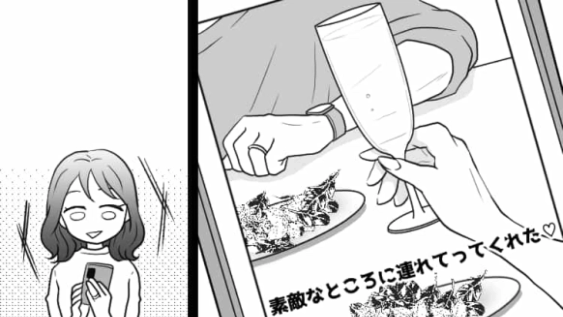 彼氏が主人公の友だちと2人で食事！？SNSの投稿も消されてるしこれって“浮気”なんじゃ…？・前編