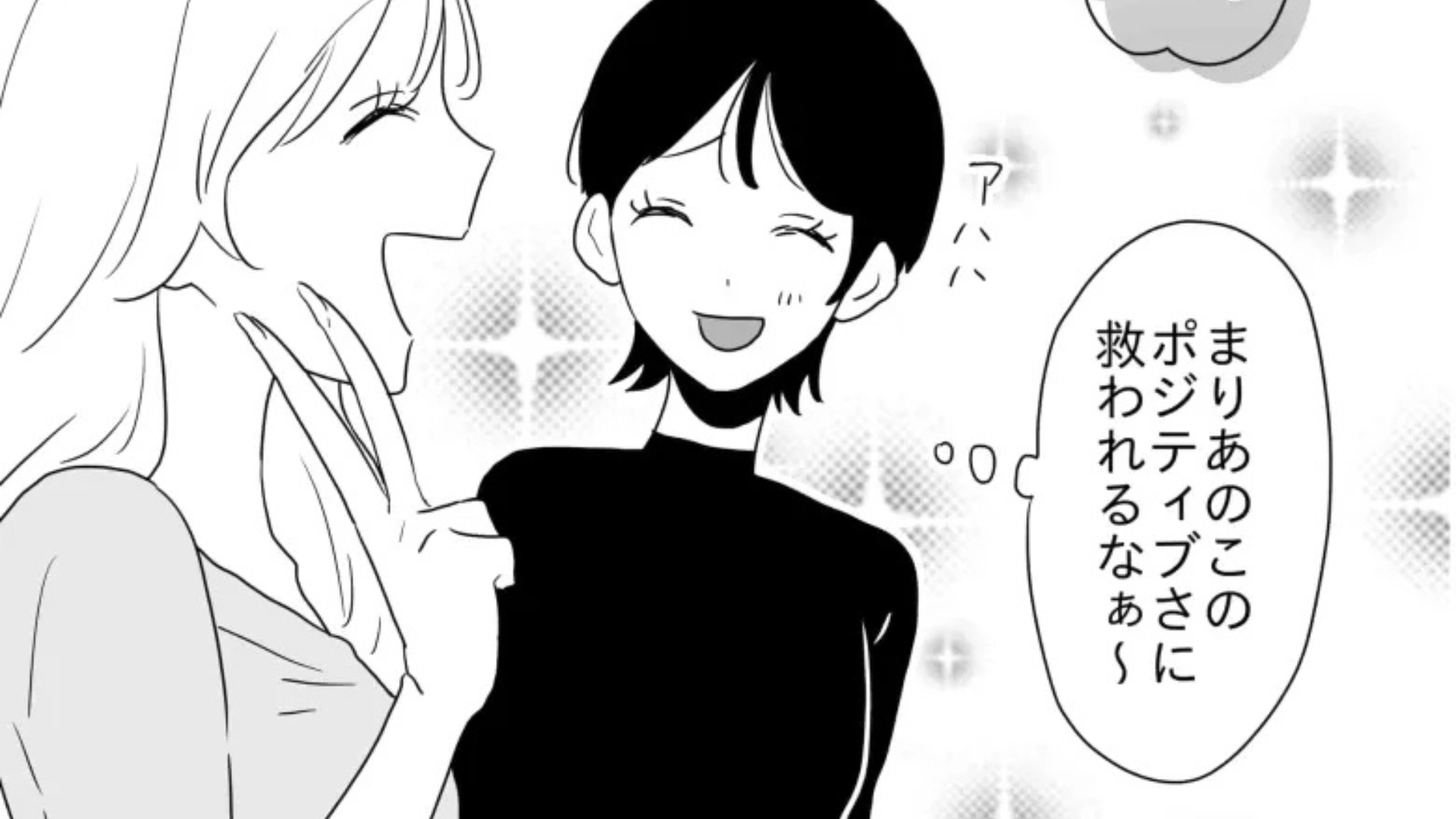 「謝りたくない...」春休み明け【ありえないやらかし】をした友だち。全肯定彼氏にも、説教されたらしく...！？・前編
