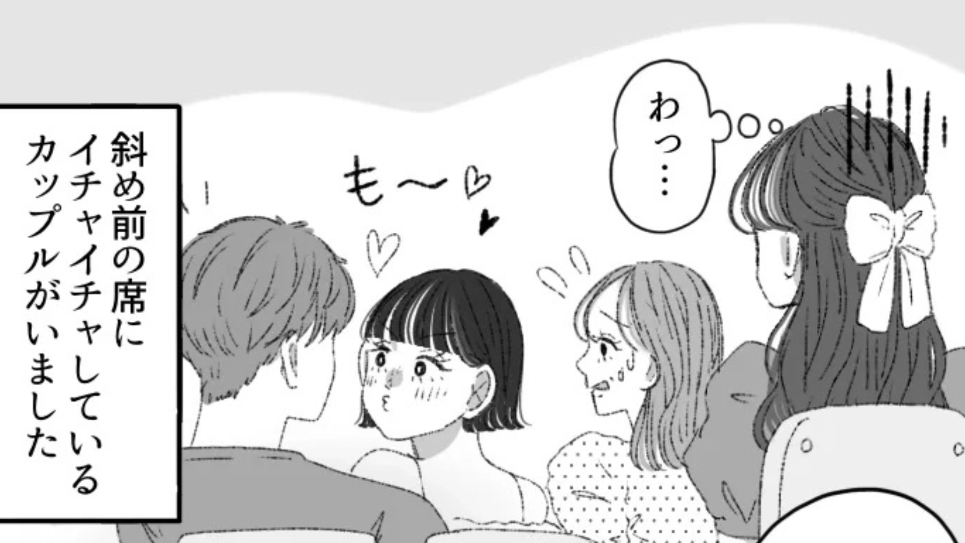 ライブ会場でイチャイチャしているカップルを発見...すると【衝撃行動】を連発してきて大迷惑！？・前編