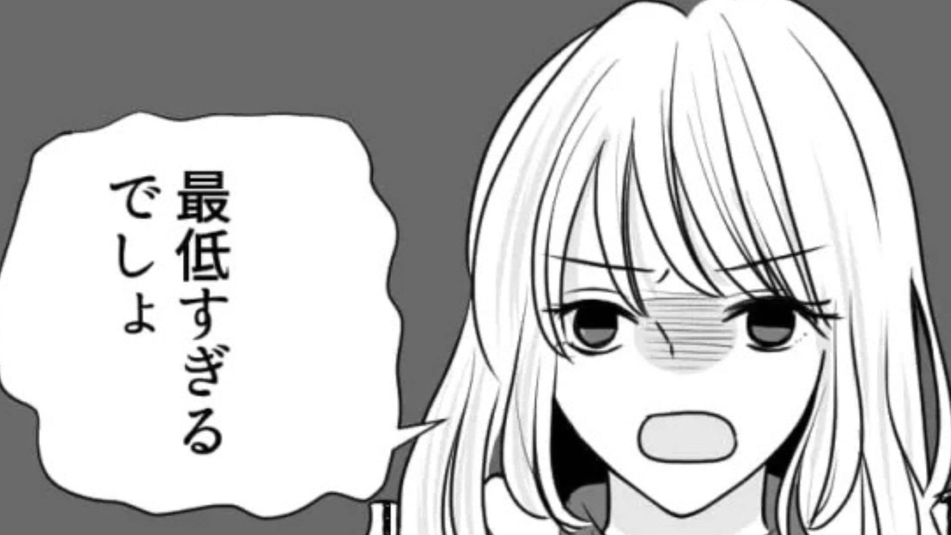 メイク＝騙し！？“最低すぎる発言”をした男友だちに主人公は大激怒！こんな男性いるんだ…！・前編