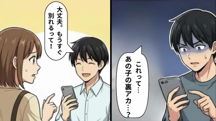 周囲の忠告を無視して“彼氏持ち”にアプローチ。その後、友人に【まさかの悲劇】が...！