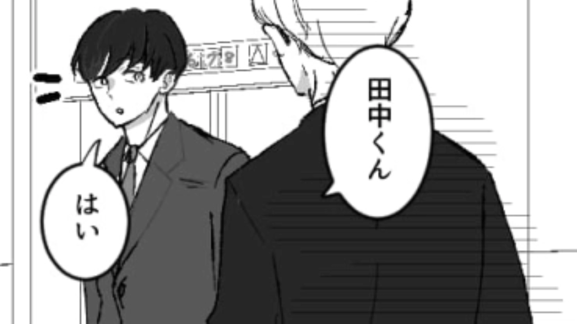 【後編】【恐怖】上司が主人公のSNSを監視していた…？【恐ろしすぎる行動】の理由とはいったいなに！？