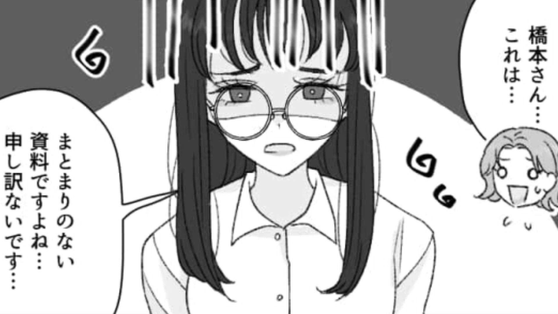 いつもは優秀な後輩の様子がなんだかおかしい…？退勤後に話を聞くと“まさかの事実”が！？・前編