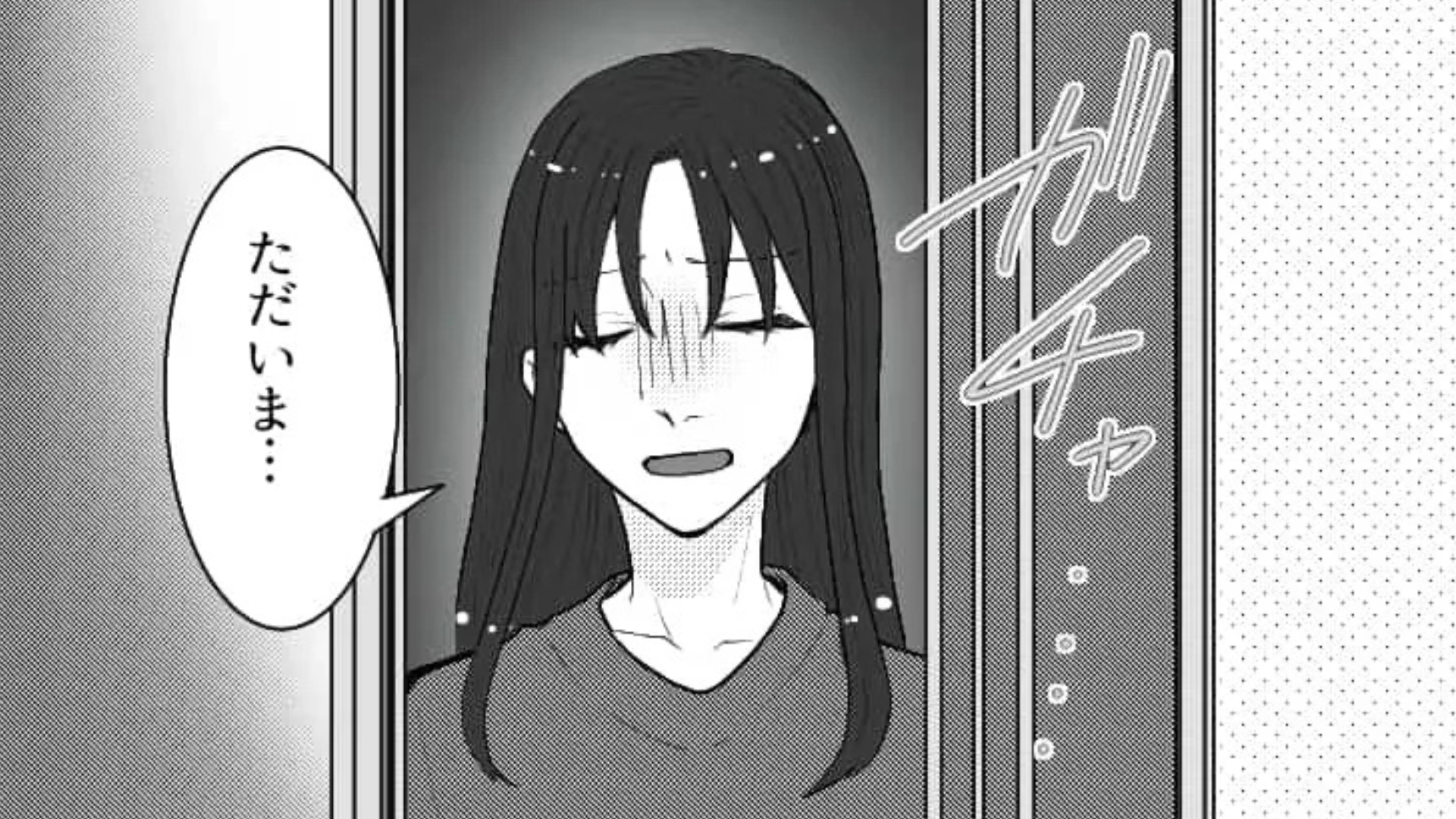 【後編】友だちと食事に行ったら...誘ってきたくせに【衝撃発言】をしてきて！？