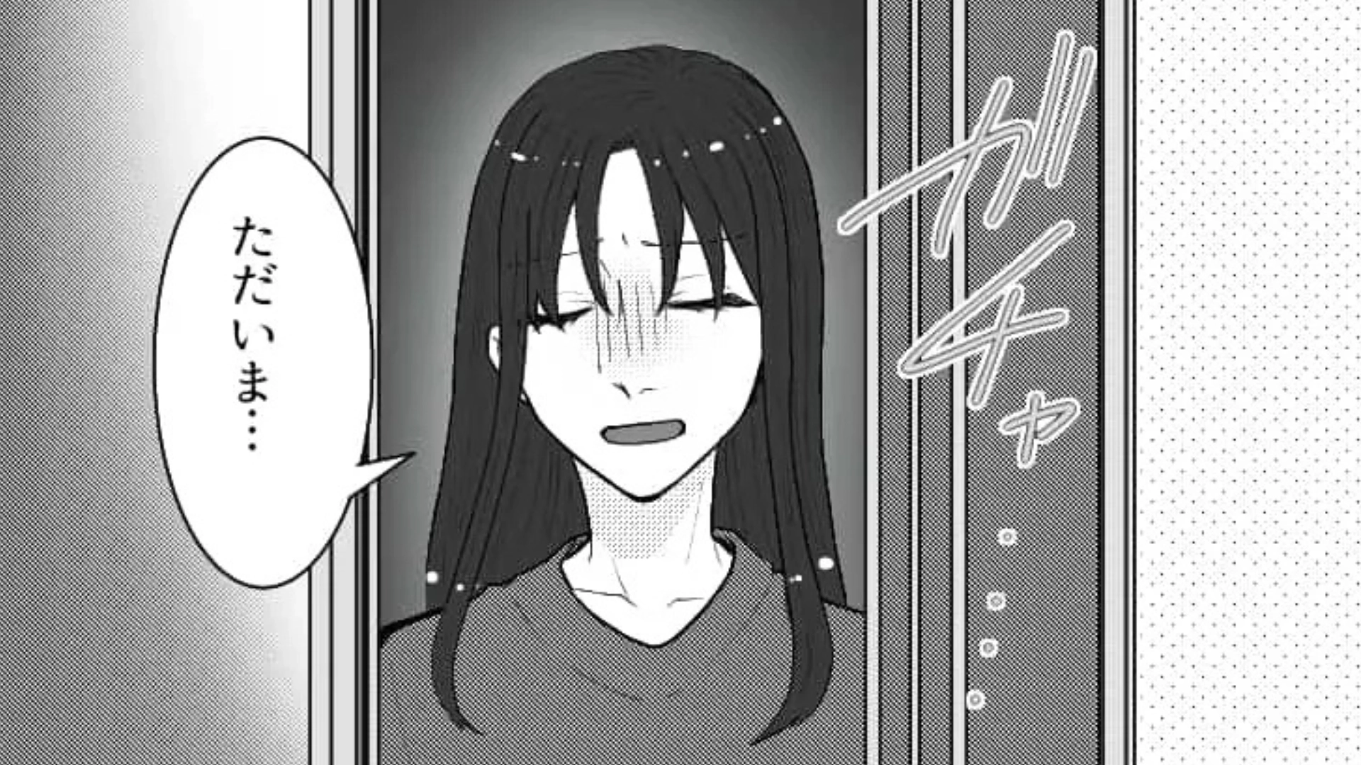 【後編】友だちと食事に行ったら...誘ってきたくせに【衝撃発言】をしてきて！？