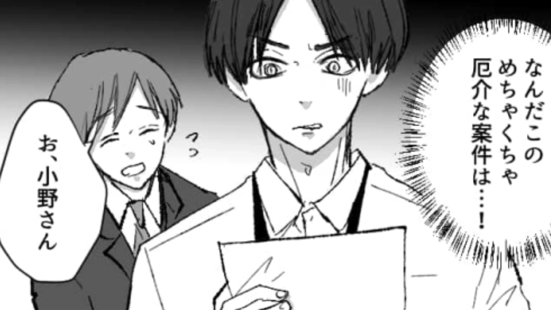 【後編】いつも怒られている職場の同僚…彼がいつにも増して詰められているところを発見してしまって！？