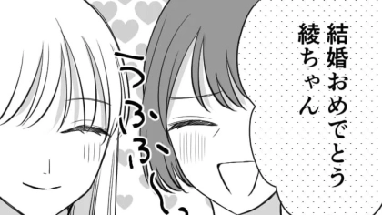 「結婚おめでとう♡」実家に帰省すると、【ありえない噂】が流されていて...！？・前編