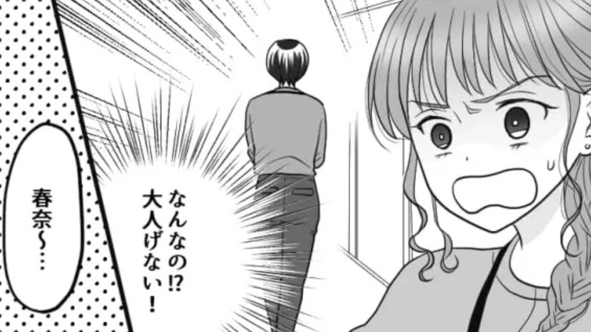 【後編】【最後にスカッと！】「絶対今の聞こえてたよね！？」退職することを上司に報告。すると、その日から【信じられない行動】をとられて...！？