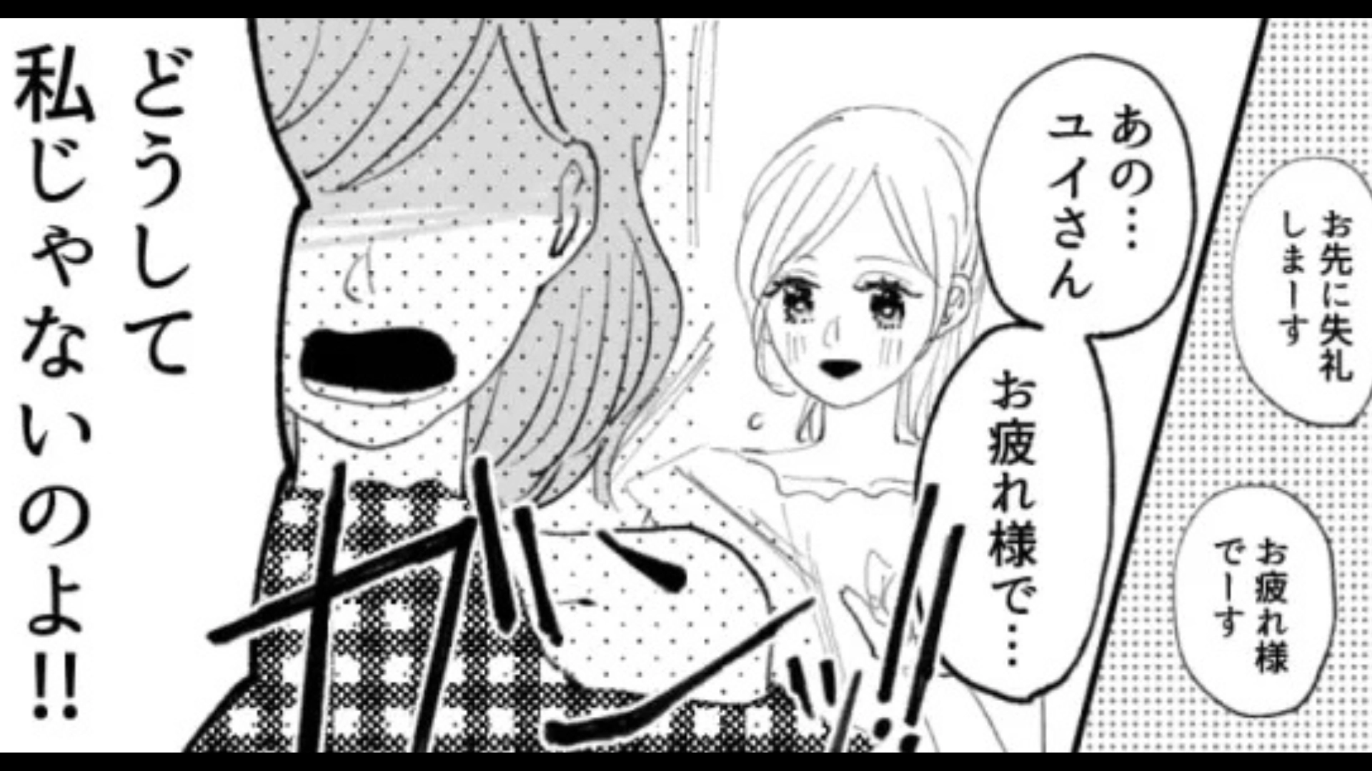 【バイト】「調子に乗らないで」やさしい先輩が豹変。その原因は、主人公の売上で...！？・前編