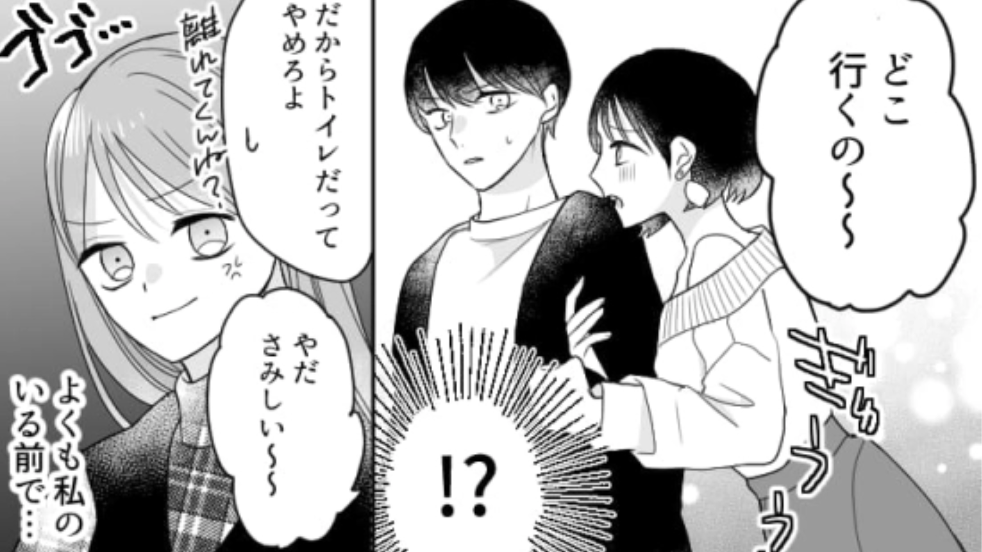 【後編】サークルの同期と付きあい始めた主人公♡ 飲み会で女ともだちがマウントをとってきてイラッ！