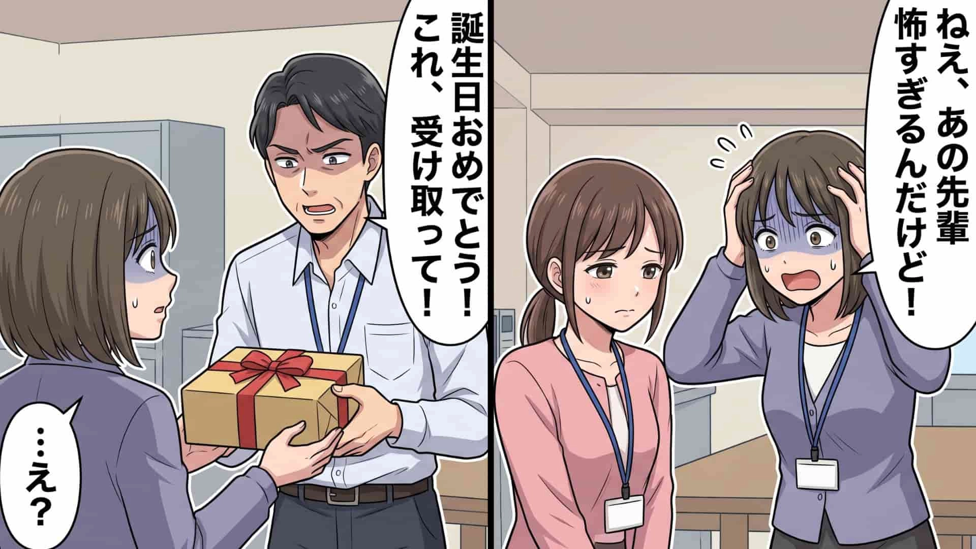 【後編】【衝撃体験】40歳おじさん社員から『まさかの恋愛相談』！？ひと回り歳下のアルバイトに向けられた、信じられない気持ちとは…！
