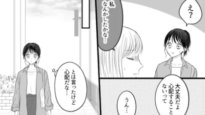 「もしかして期間被ってるとか？」彼氏で悩む友だち。すると、学校で【とんでもない噂】を耳にして...！？・前編