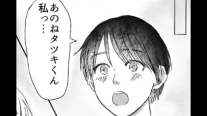 どう考えたって“いい感じ”なのに告白されないのはなんで！？思わせぶりな彼に主人公うんざり...！・前編