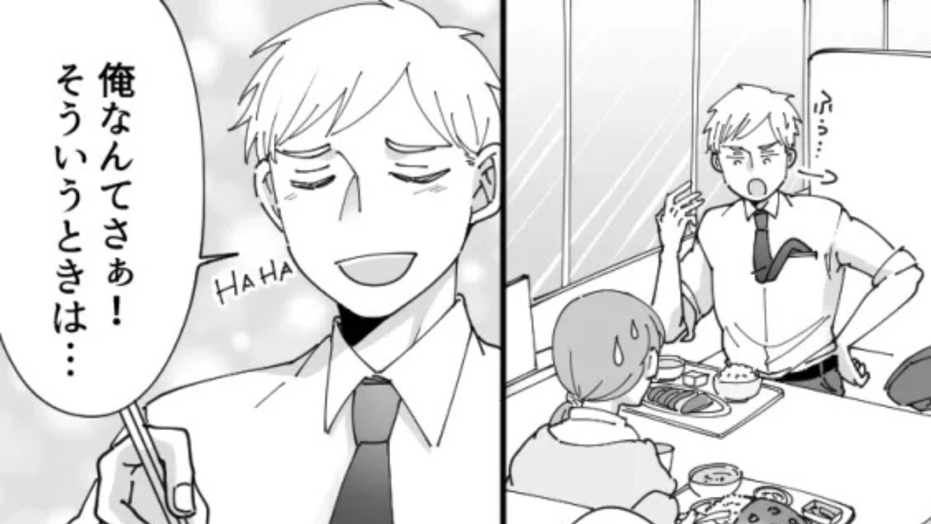 【後編】飲み会で上司が「最近の若者はさ〜」と衝撃発言を...後日、別の上司とランチに行くと【まさかの事実】に気づいて！？