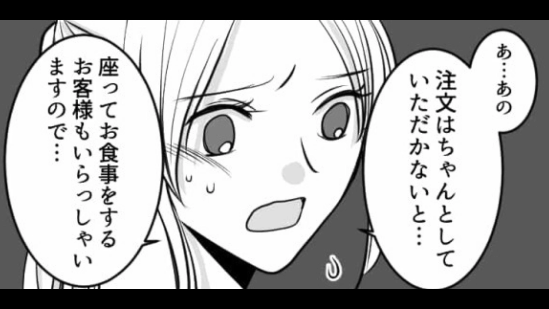 【後編】【カスハラ】なにも注文しないで座っているだけの3人組。主人公が注意しにいくと【まさかの要望】が...！？