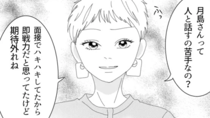 【バイト】先輩からのいじめにもう耐えられない...痺れを切らした主人公は“まさかの行動”を！？・前編