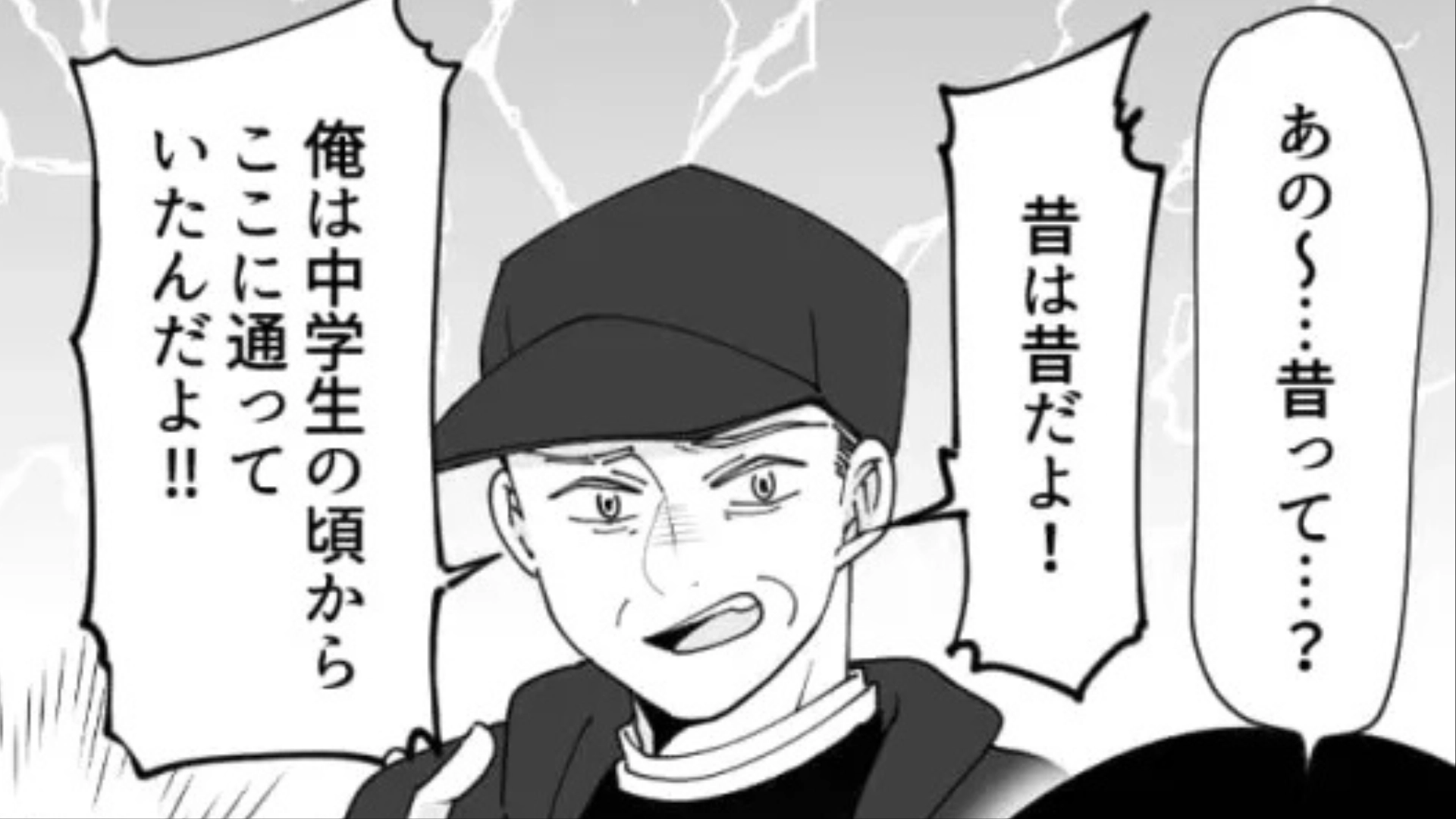 【後編】【カスハラ】「昔と味が違う！」自称・常連のクレーマー。料理を食べると、【ありえない発言】を...！？