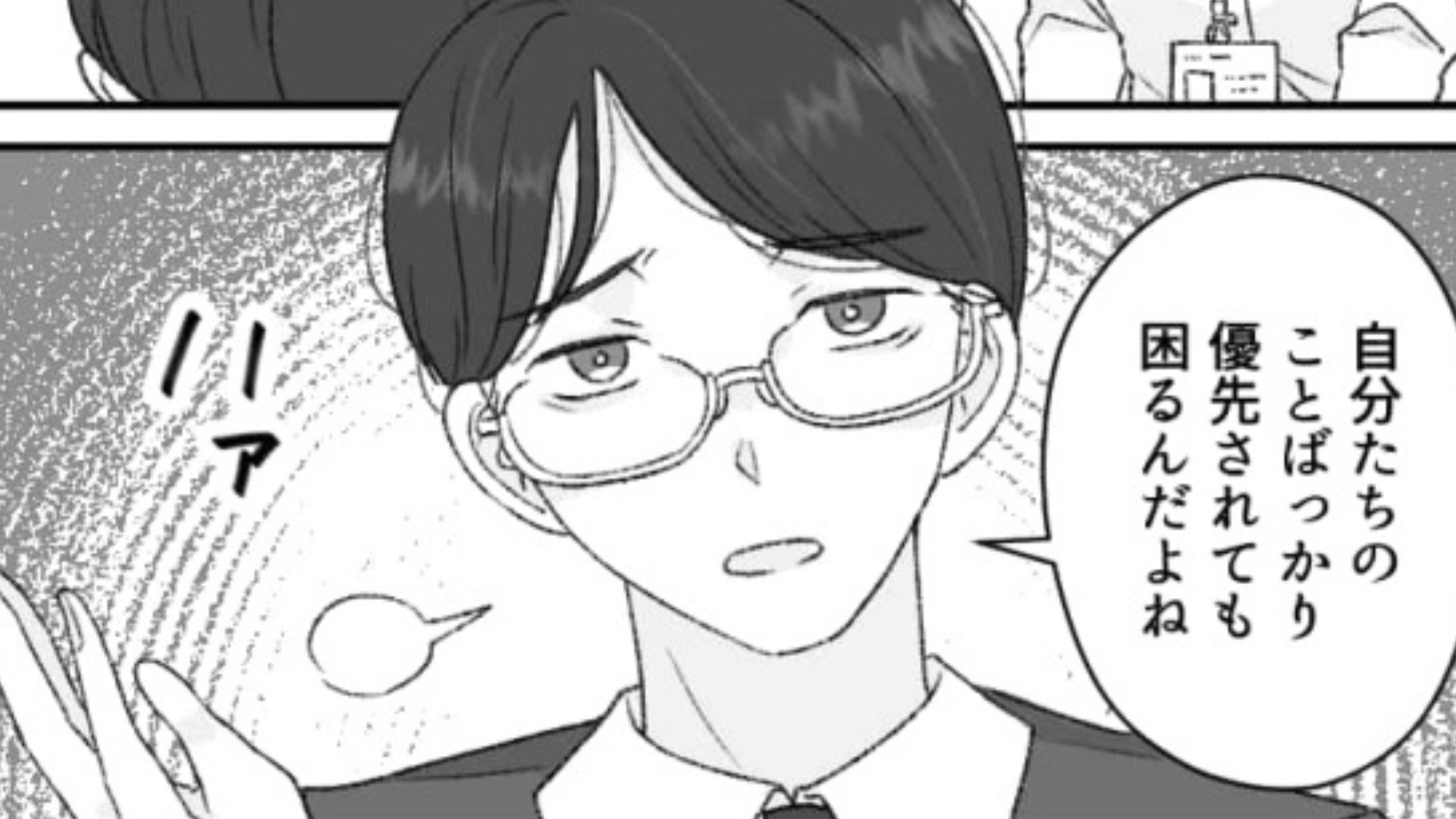 【最後にスカッと】採用時と話が違うんですけど！？休みを取らせてくれない社員にうんざり...！・前編