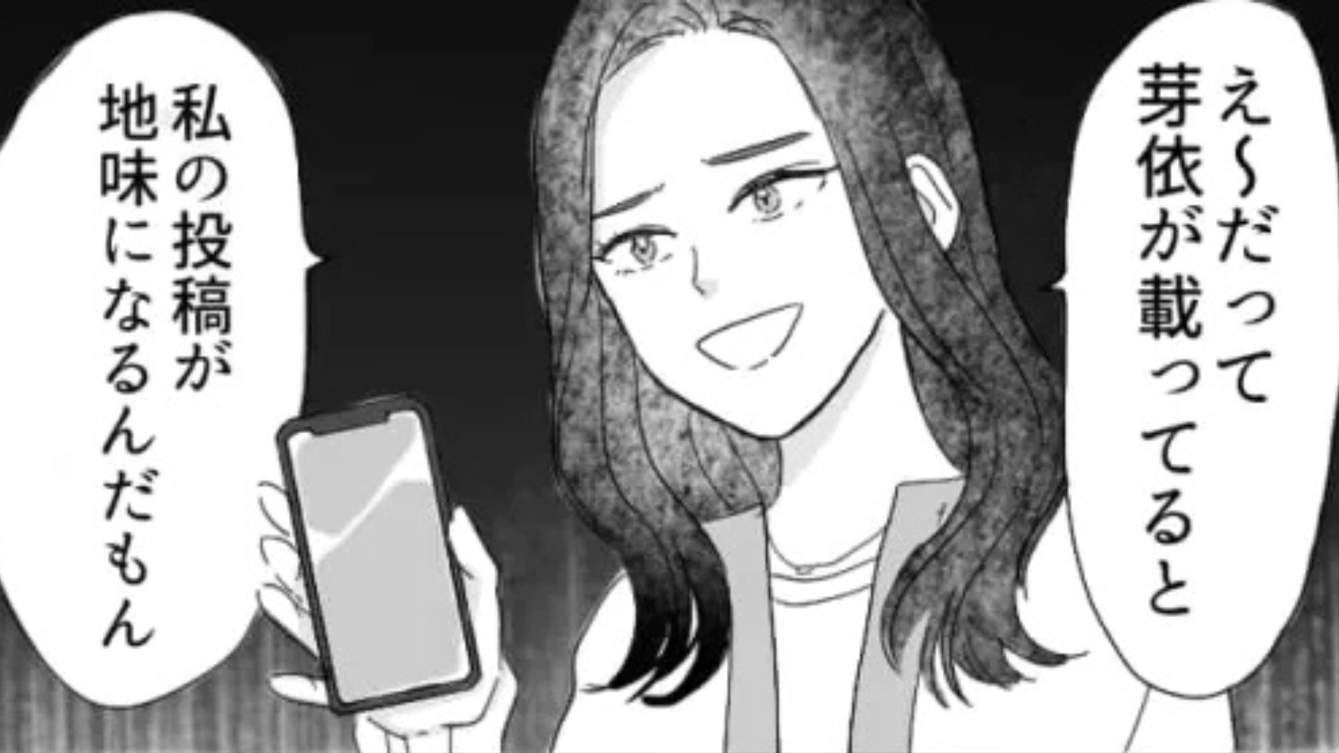 【後編】【最後にスカッと】私が写った写真だけ投稿しない友だち...その“まさかの理由”とは一体！？