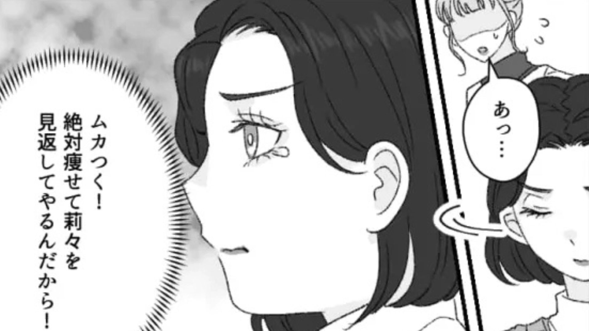 【後編】【最後にスカッと！】「いつも引き立て役になってもらってるから感謝♡」友だちが、SNSに私の悪口を投稿。傷ついた主人公は、まさかの決意を...！？