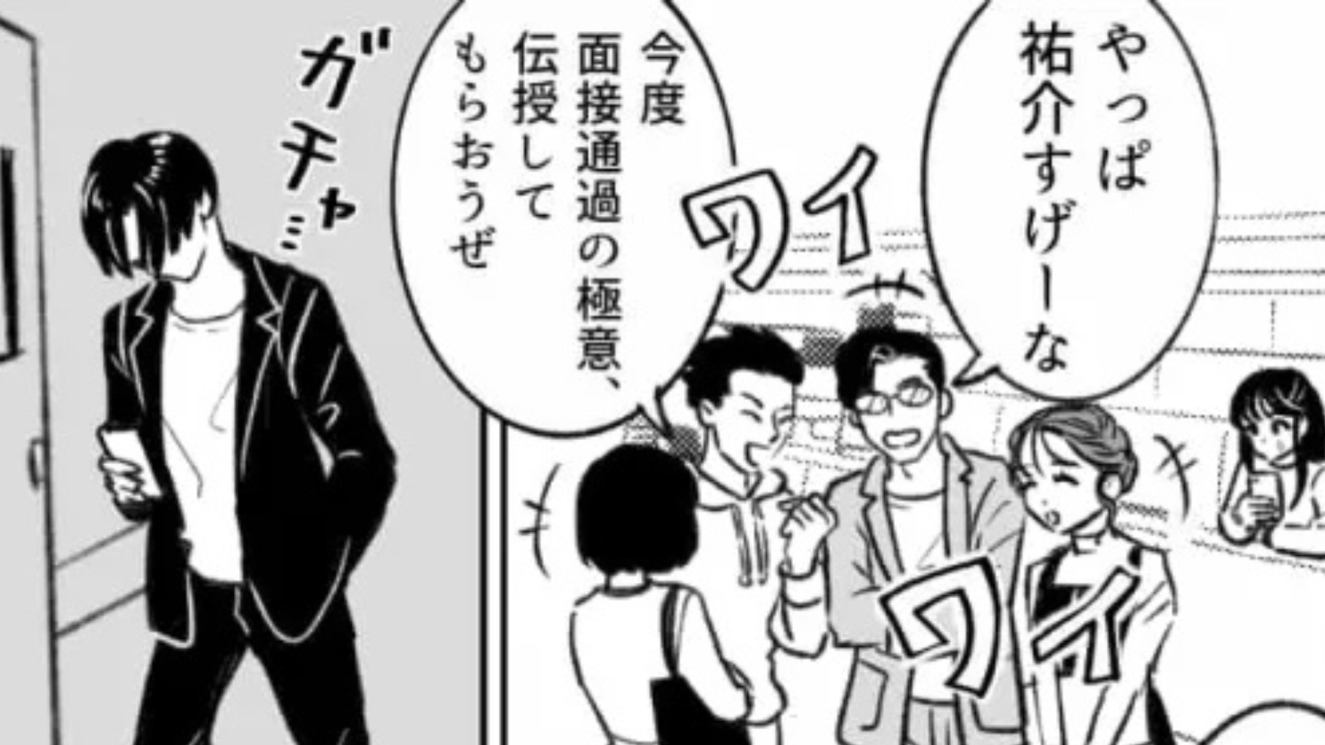 【後編】【就活】“大手企業の選考”に進んだ友だち。SNSに、【まさかの投稿】をしていて...！？
