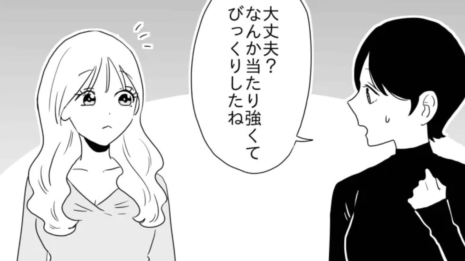 【まさかの展開】全肯定彼氏が説教！？春休み明け、友だちが【ありえないやらかし】をして...！・前編