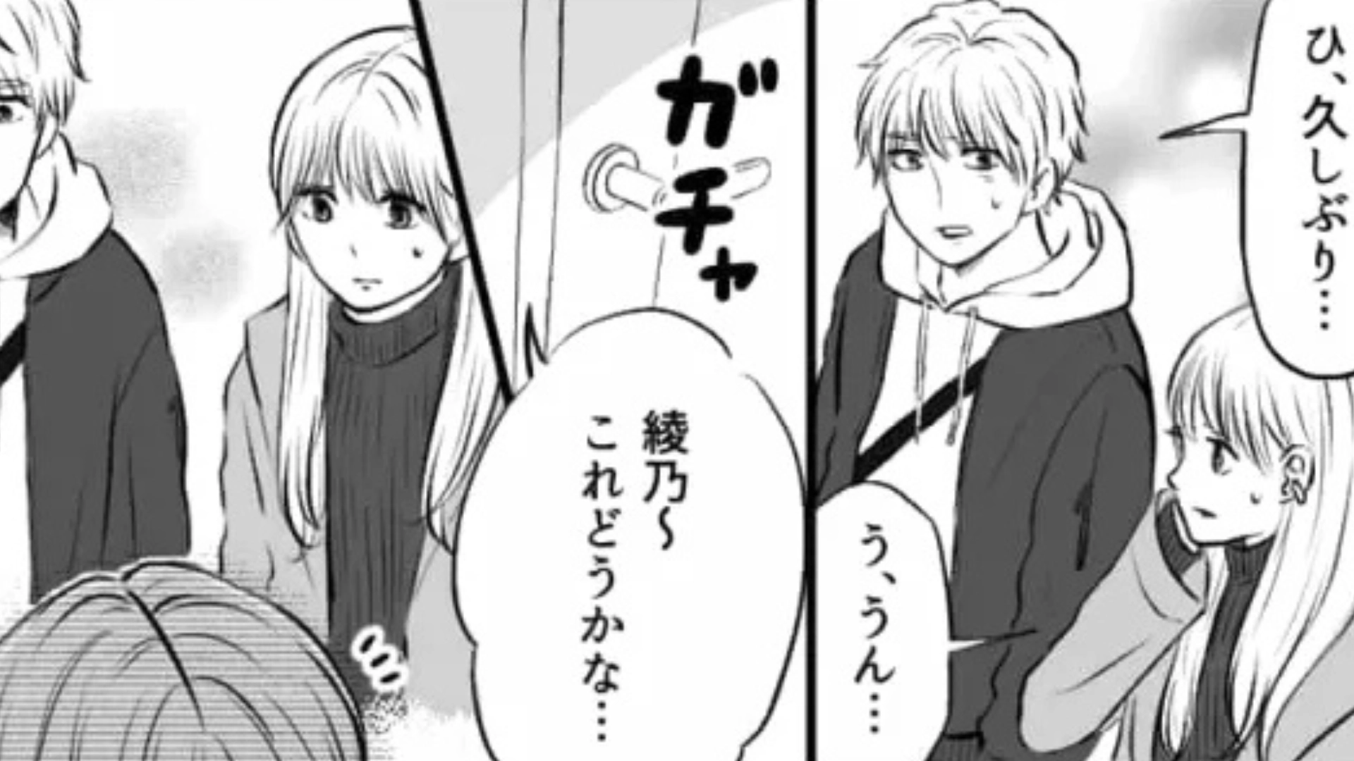 【大修羅場】ショッピング中“元カレに遭遇”...すると、今カノにまさかの嫌味を言われて！？・前編