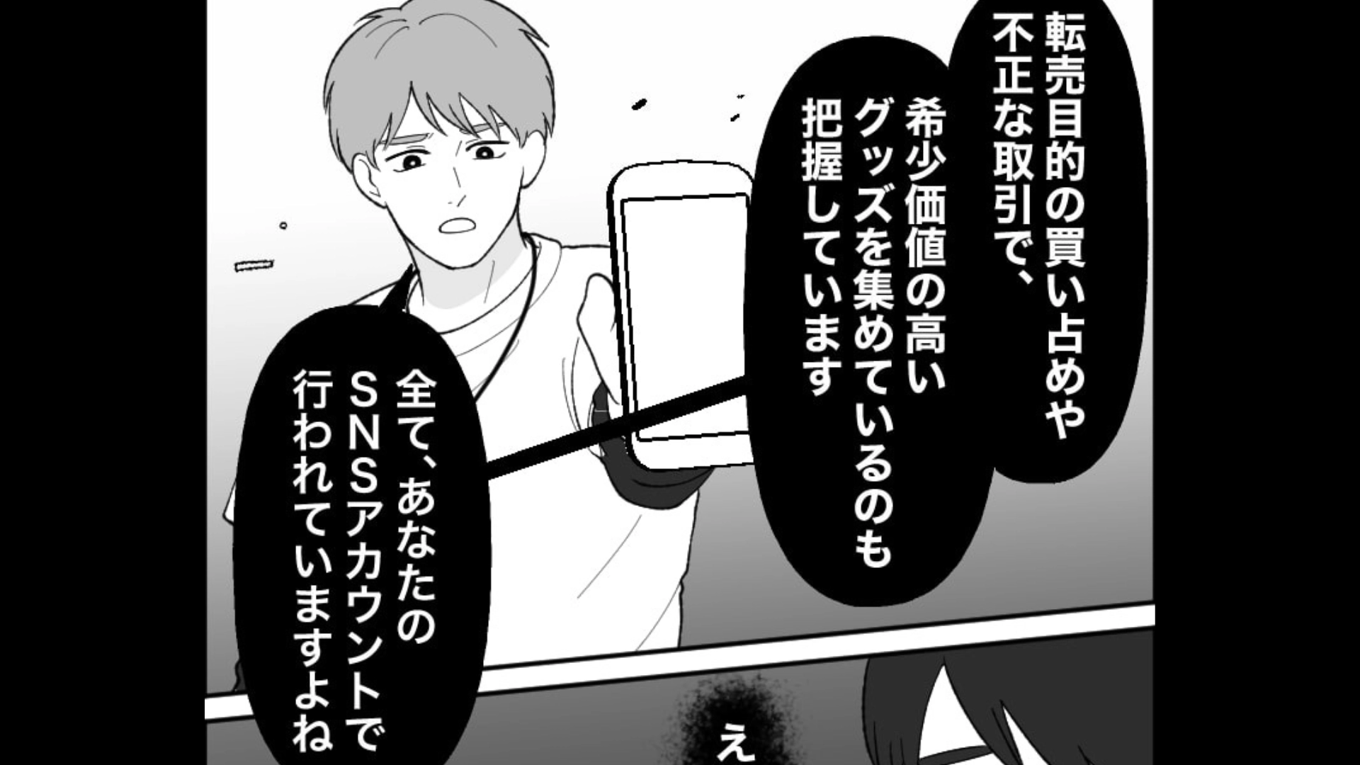 【後編】【推し活】「にわかファンは後ろに下がりなよ」グッズ列に並んでいたら割り込まれた！？その後、警備員が来て【予想外の事態】に...！