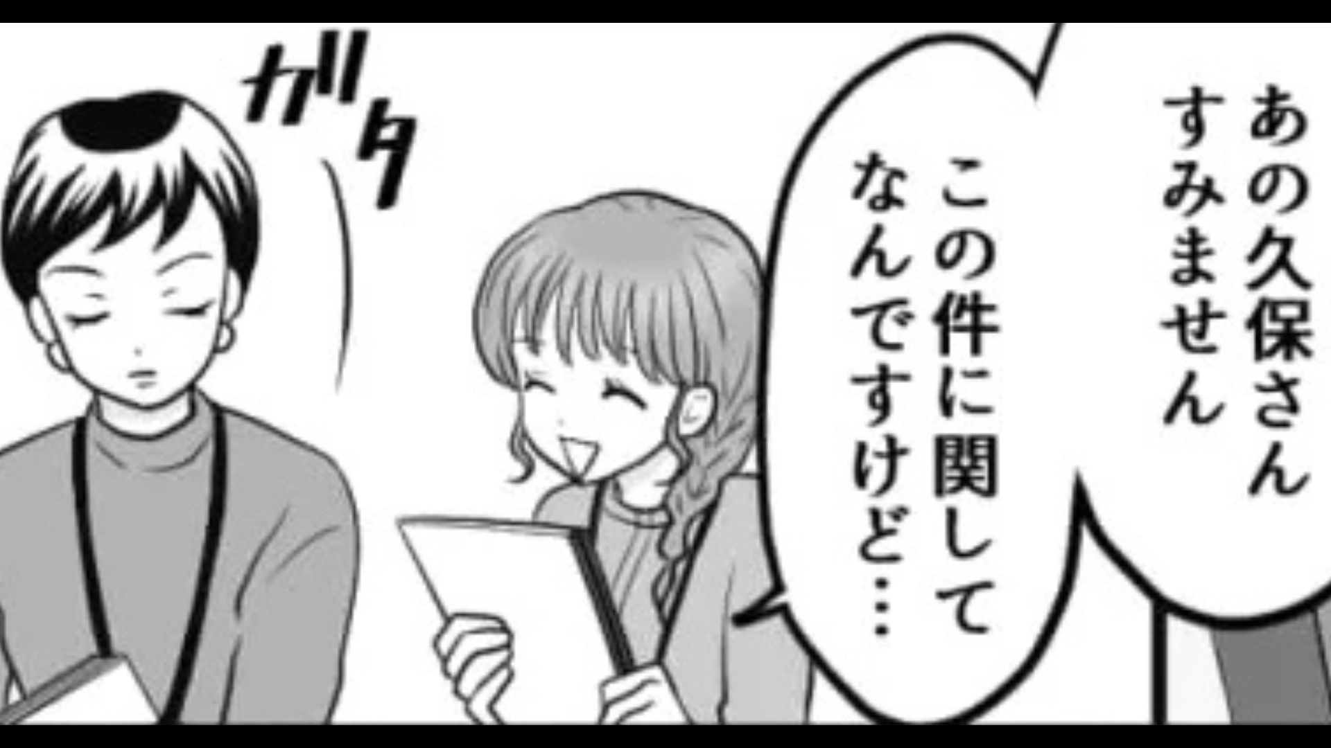 【最後にスカッと】退職するとわかった途端に“無視”！？非常識すぎる上司にイラッ...！・前編