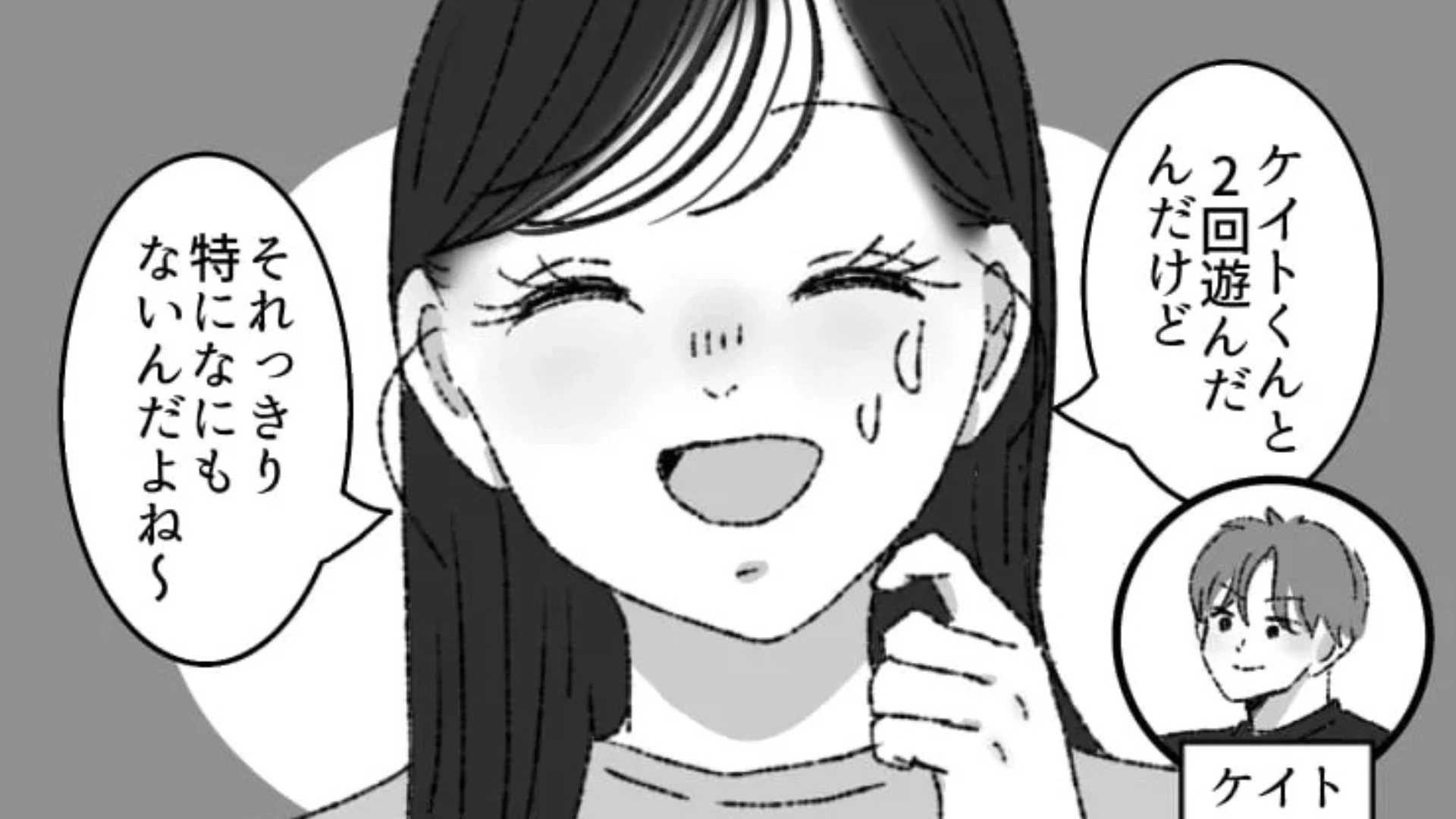 【まさかの結末】彼氏の許可済みで...バイト仲間とデート！？複雑すぎる【バイト内恋愛】に主人公絶句...！・前編