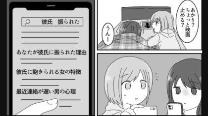 彼氏に振られてから友だちがどんどんやつれていく…主人公は友だちを元の状態に戻せるのか！？・前編